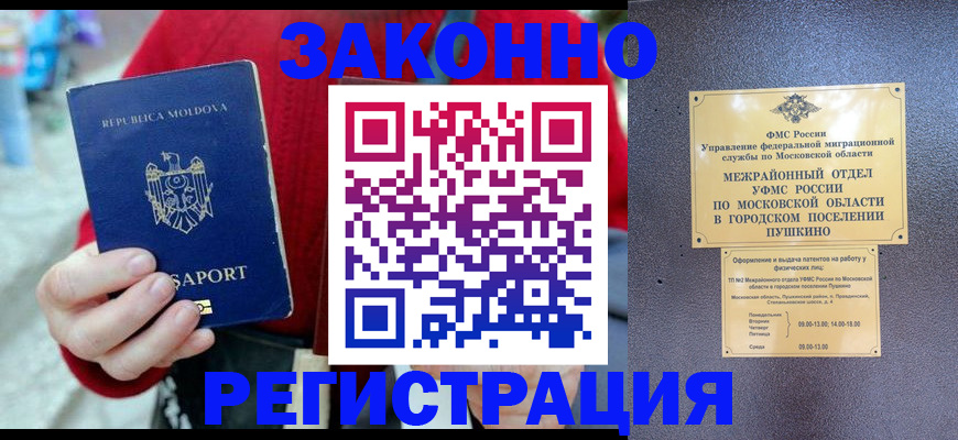 прописка ребенка в Заринске