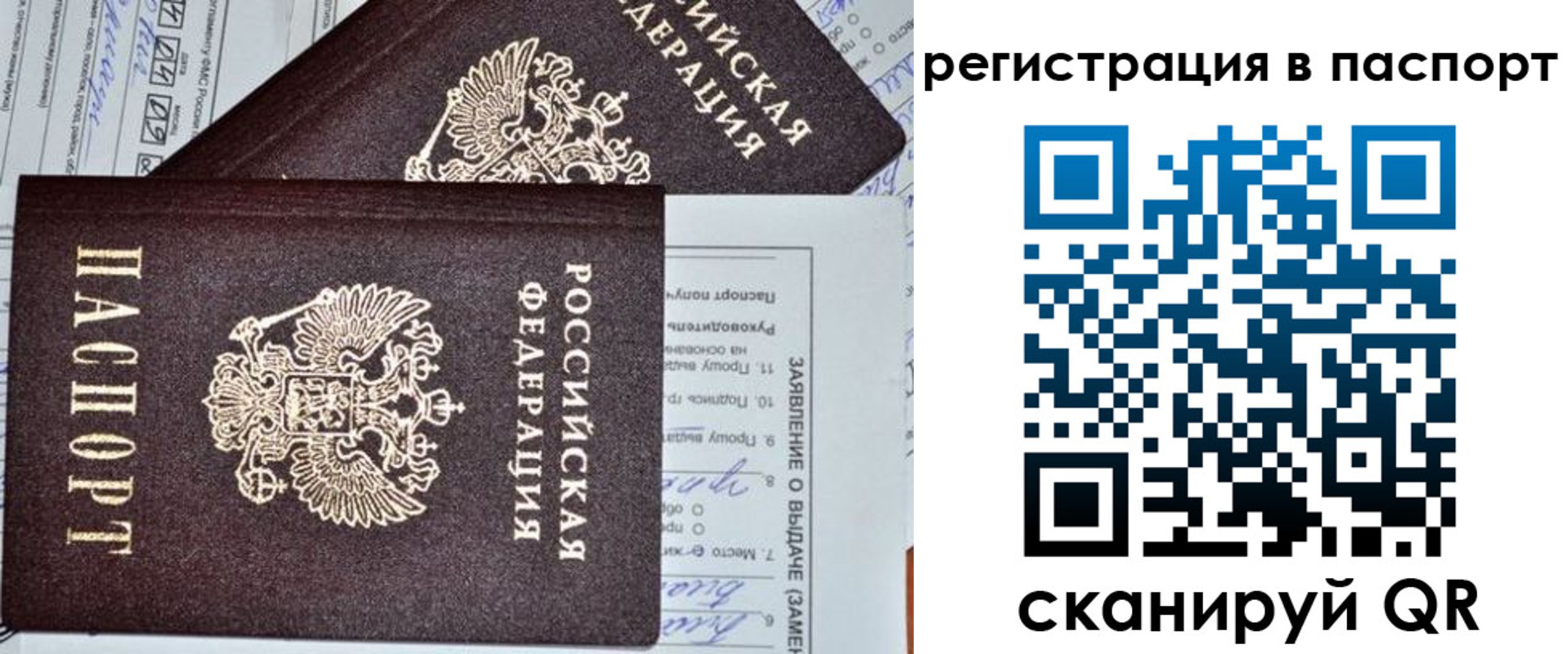 временная регистрация в квартире в Заринске