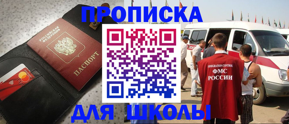 найти адрес прописки в Заринске