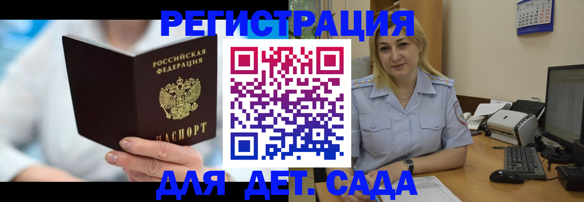 прописка паспорт в Заринске